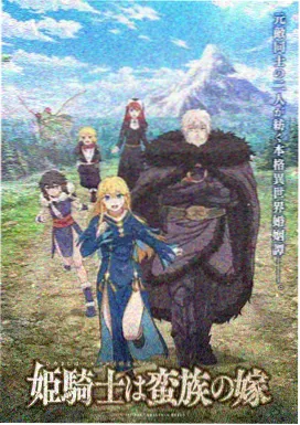 碧游村篇 缩略图